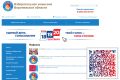 Приглашаем избирателей ознакомиться с информационными материалами о зарегистрированных кандидатах и партиях!