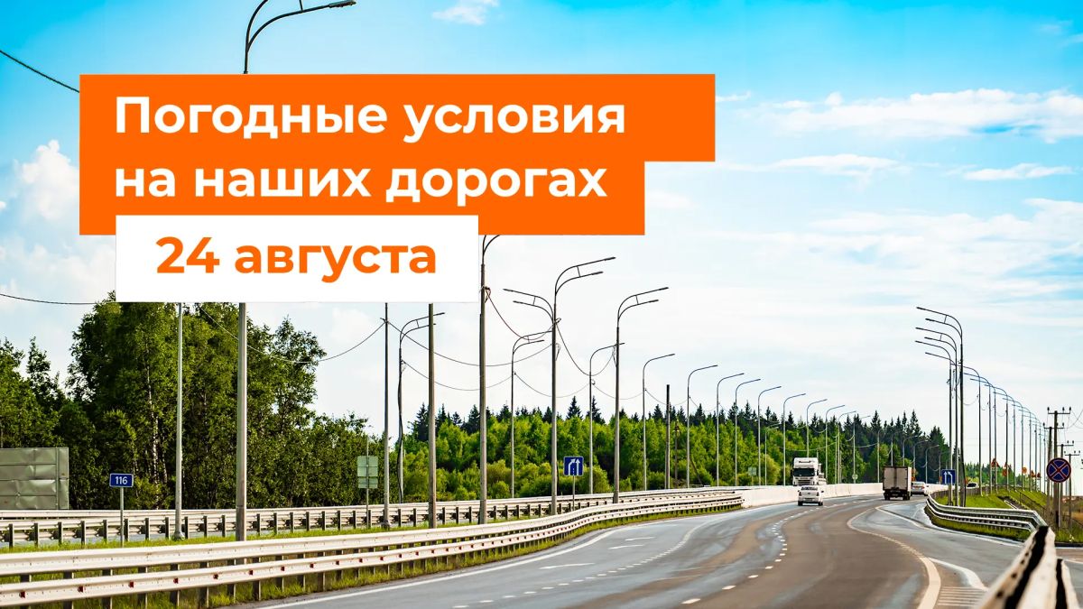 М-1 «Беларусь». – В ближайшие сутки местами дождь