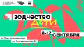 Дети + архитектура = фестиваль, который мы очень ждем!