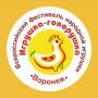 От глиняной свистульки до арт-объекта: 28–29 августа в Воронеже состоится XI Всероссийский фестиваль народной игрушки «Игрушка-говорушка»