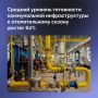Марат Хуснуллин поручил усилить подготовку к отопительному сезону
