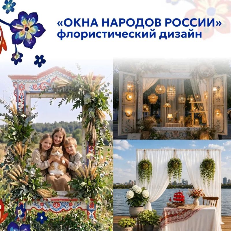 Какие экспозиции будут представлены на фестивале «Город-сад» Какие экспозиции будут представлены на фестивале «Город-сад»