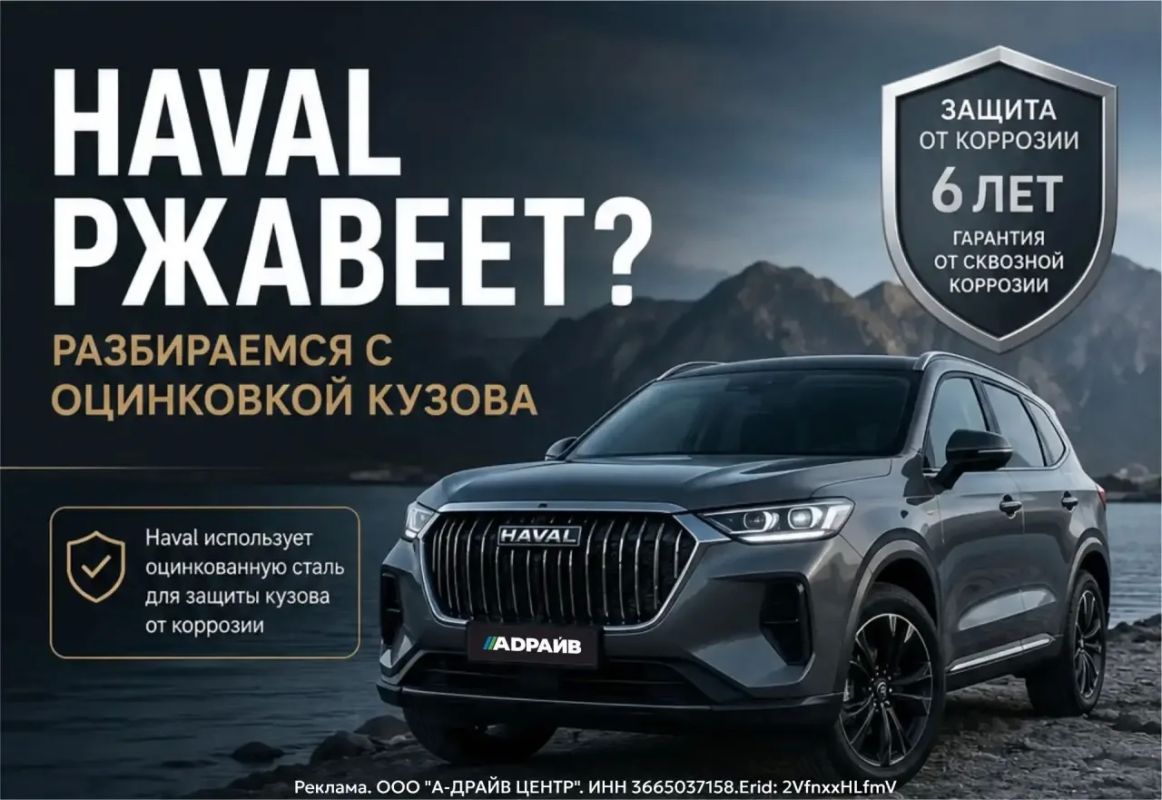 HAVAL РЖАВЕЕТ? РАЗБИРАЕМСЯ С ОЦИНКОВКОЙ КУЗОВА