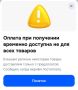 Ozon отключил постоплату заказов в Воронежской области