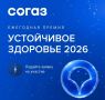 Предприятия Воронежской области смогут заявить о себе на всю страну, получив статус федерального лидера в сфере управления здоровьем персонала
