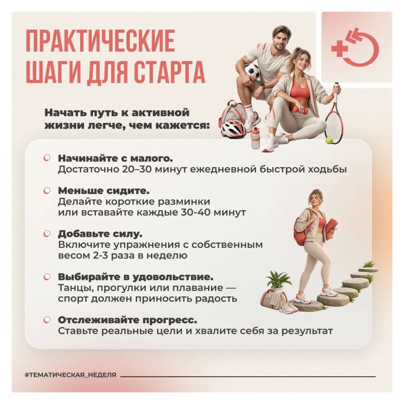 Движение – это естественный ресурс здоровья, энергии и активного долголетия Движение – это естественный ресурс здоровья, энергии и активного долголетия