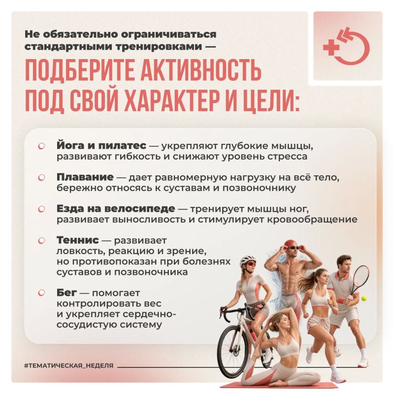 Движение – это естественный ресурс здоровья, энергии и активного долголетия Движение – это естественный ресурс здоровья, энергии и активного долголетия