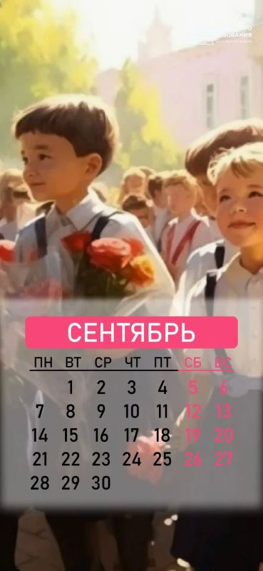Лето близится к своему завершению, уже совсем скоро наступит осень, а значит, и учебный год Лето близится к своему завершению, уже совсем скоро наступит осень, а значит, и учебный год