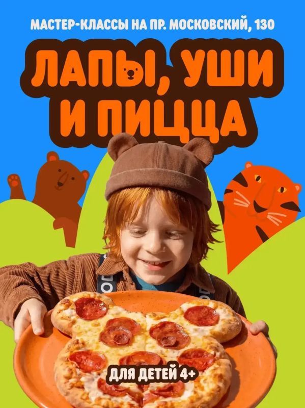 Новые мастер-классы в Академии Пиццы