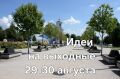 Куда пойти на выходных. На Советской площади два дня с 11:00 будет проходить мультижанровый фестиваль «Русское лето» (0+)