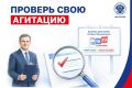 ЕДГ-2026: агитационный период