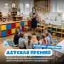 Расскажите о любимом воспитателе всей стране