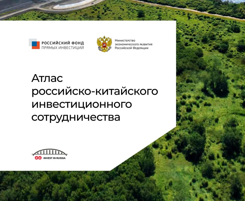 Атлас российскокитайского инвестиционного сотрудничества: путеводитель для инвесторов