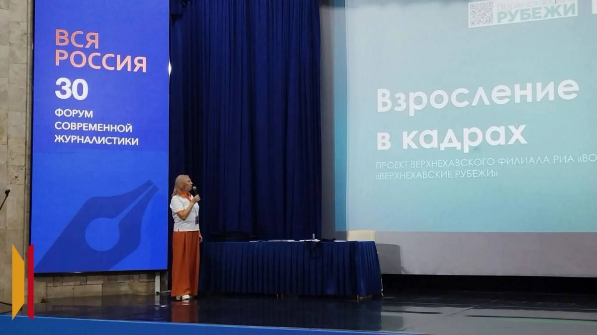 Сотрудники РИА «Воронеж» выступили на мастер-классах в рамках форума «Вся Россия – 2026» в Сочи Сотрудники РИА «Воронеж» выступили на мастер-классах в рамках форума «Вся Россия – 2026» в Сочи