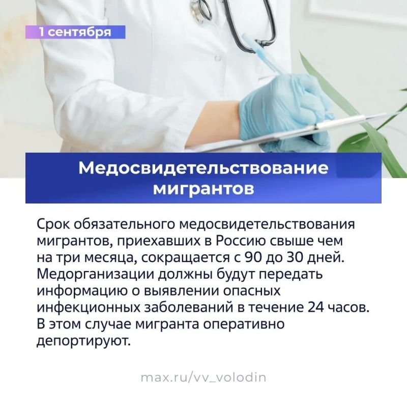 Федеральные законы и другие изменения, вступающие в силу в сентябре Федеральные законы и другие изменения, вступающие в силу в сентябре
