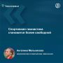 Воронежская олимпийская чемпионка Ангелина Мельникова — о тенденциях в многоборье