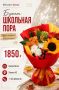 Первое сентября - повод начать учебный год ярко!