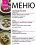 Возвращение к привычному: здоровое меню на неделю для бодрости и легкости