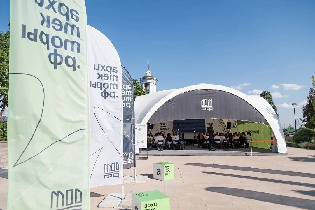 В этом году на «Зодчестве ВРН» впервые прошла Летняя конференция выпускников программы Архитекторы.pф В этом году на «Зодчестве ВРН» впервые прошла Летняя конференция выпускников программы Архитекторы.pф