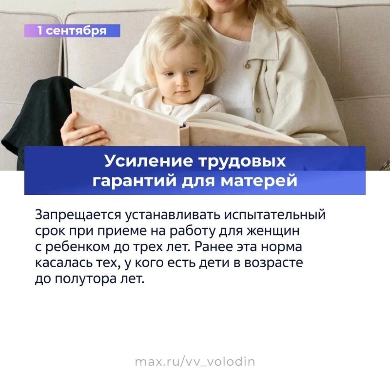 Законы, вступающие в силу в сентябре Законы, вступающие в силу в сентябре