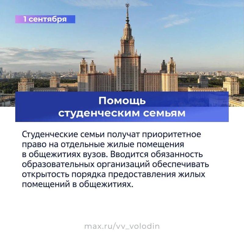 Законы, вступающие в силу в сентябре Законы, вступающие в силу в сентябре