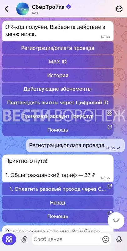 Оплатить проезд в маршрутке теперь можно с помощью Max Оплатить проезд в маршрутке теперь можно с помощью Max