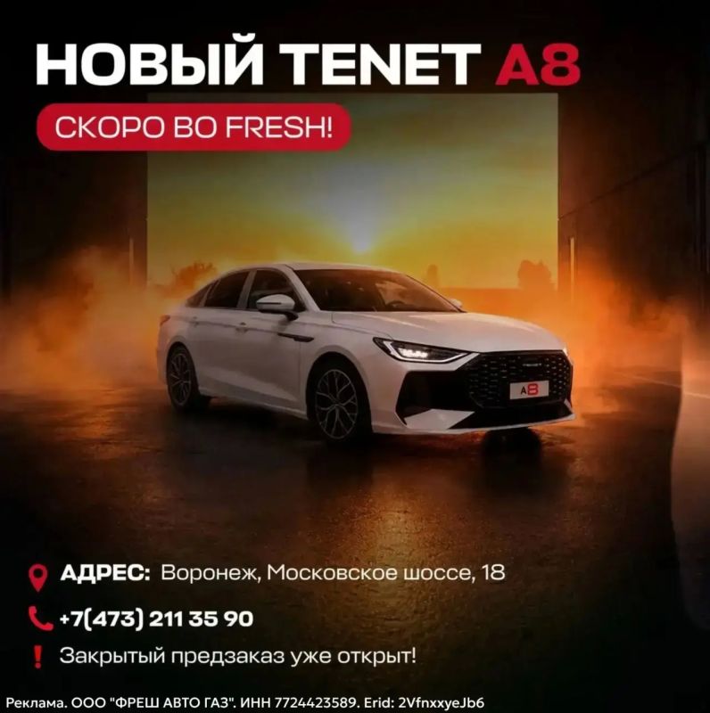 Когда в России появится TENET A8: команда FRESH готовит громкую премьеру!