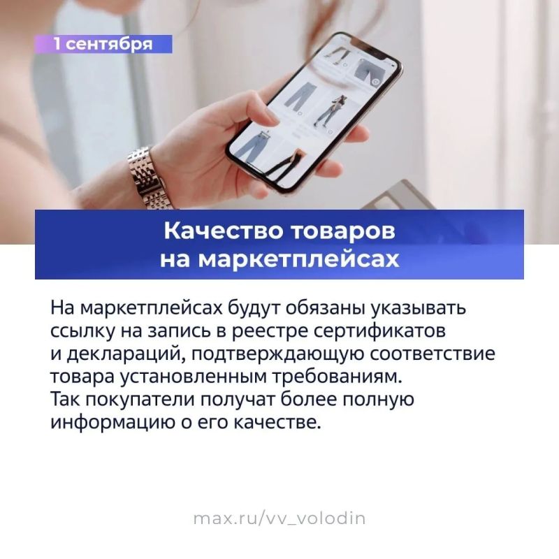 Законы, вступающие в силу в сентябре Законы, вступающие в силу в сентябре