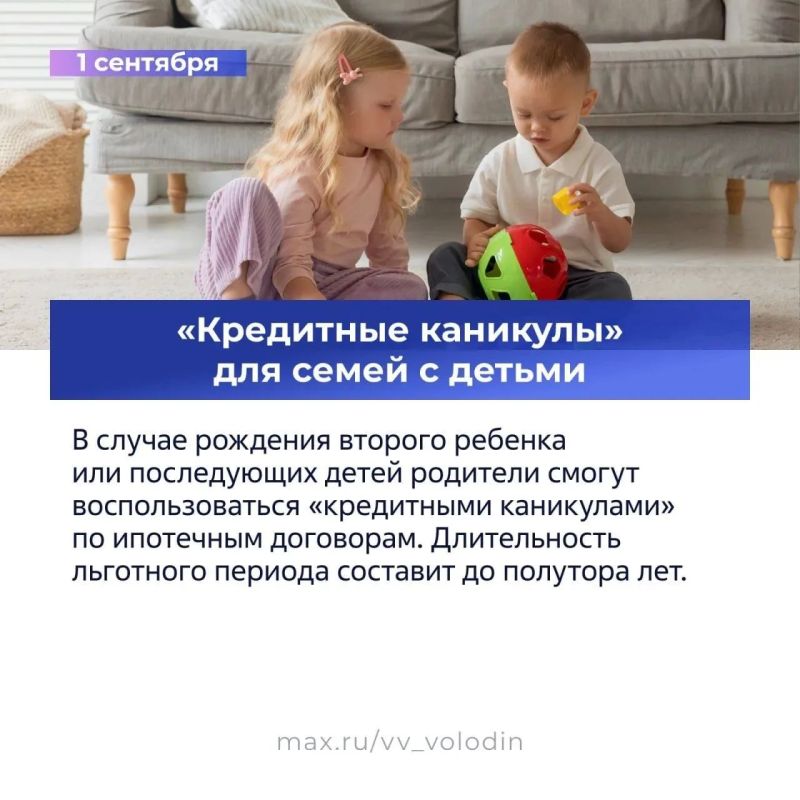 Законы, вступающие в силу в сентябре Законы, вступающие в силу в сентябре