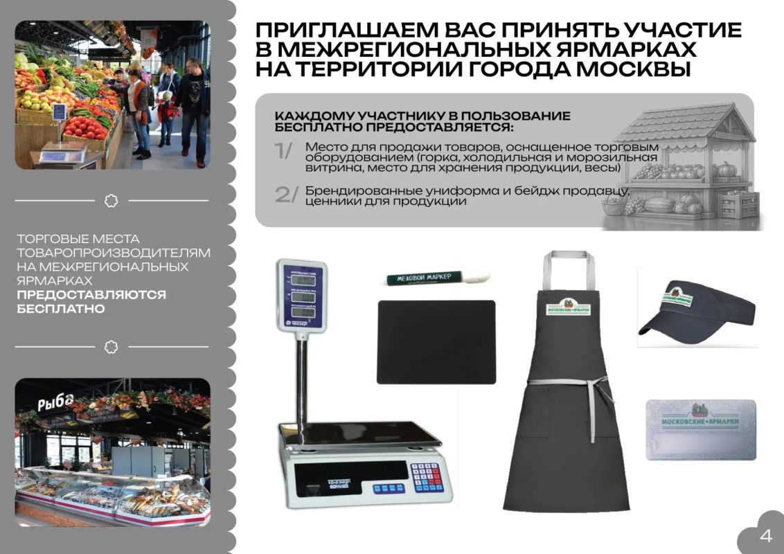 Воронежских сельхозпроизводителей приглашают на торговые ярмарки в Москве Воронежских сельхозпроизводителей приглашают на торговые ярмарки в Москве