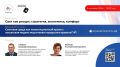 Всероссийская ассоциация развития местного самоуправления (ВАРМСУ) совместно с Фондом развития световой среды продолжает цикл открытых вебинаров «Свет как ресурс: стратегия, экономика, комфорт» для должностных лиц и...