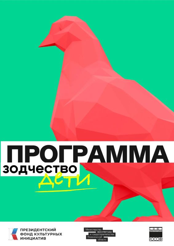 Поздравляем всех школьников и студентов с Днём знаний! И с 8 по 12 сентября ждём в Воронежском Доме архитектора на архитектурный фестиваль для детей, подростков и их родителей — «Зодчество ДЕТИ»