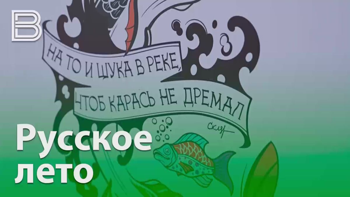 Настоящую машину времени запустил в Воронеже фестиваль «Русское лето»
