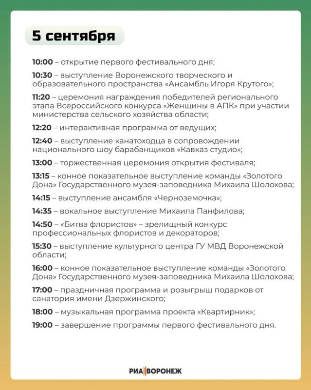 Джигитовка, битва флористов и кулинарный мастер-класс: что ждет воронежцев на фестивале «Город-сад»