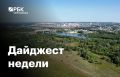 Черноземье за пять минут: цифровизация АПК и туризм
