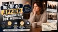 Почему после 40 друзей становится меньше: разбираем причины