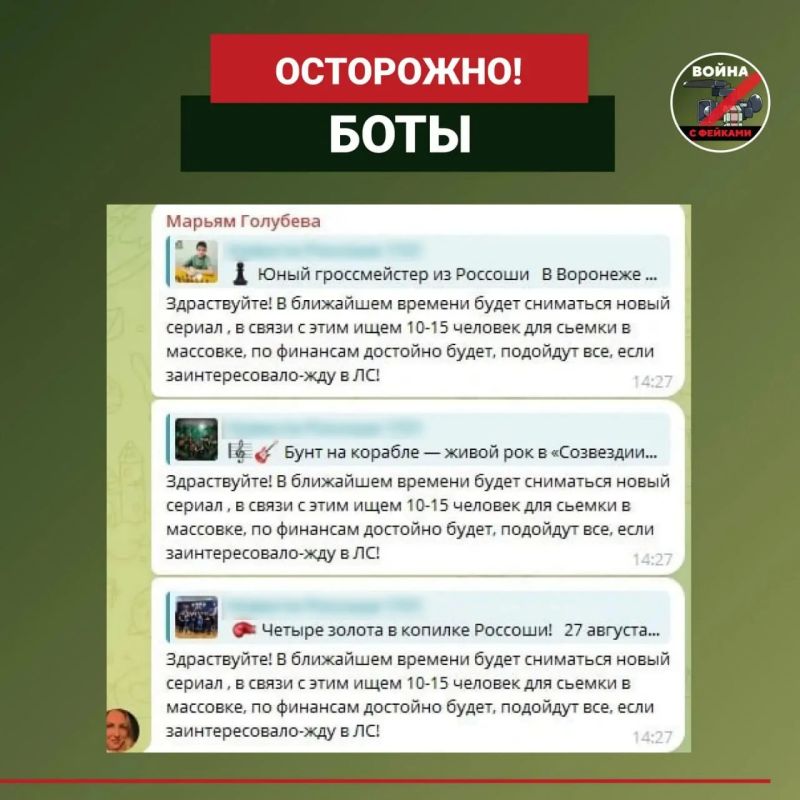 Воронежцев атаковали аферисты под предлогом съёмок кино