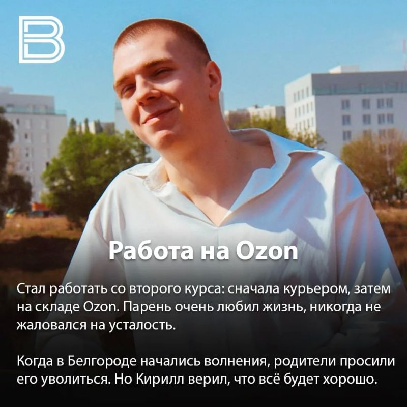 Мама рассказала о погибшем при теракте ВСУ сыне из Россоши Мама рассказала о погибшем при теракте ВСУ сыне из Россоши