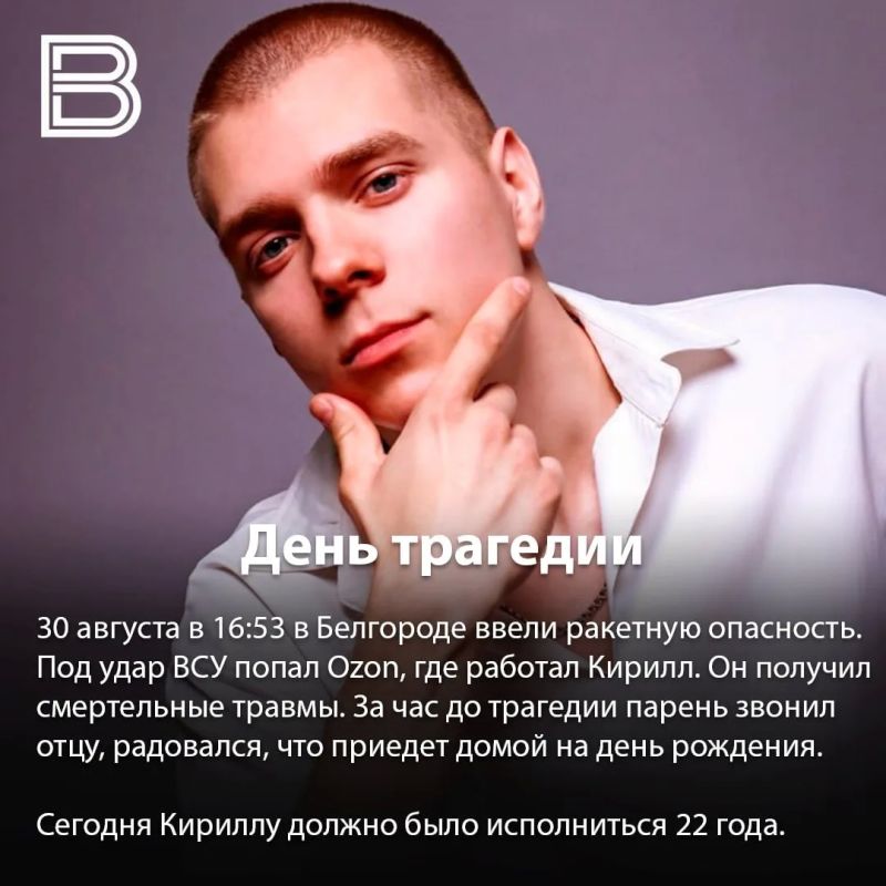Мама рассказала о погибшем при теракте ВСУ сыне из Россоши Мама рассказала о погибшем при теракте ВСУ сыне из Россоши