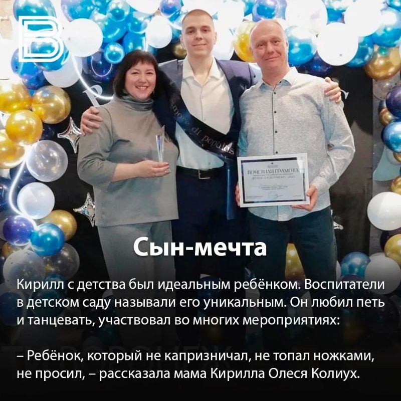 Мама рассказала о погибшем при теракте ВСУ сыне из Россоши