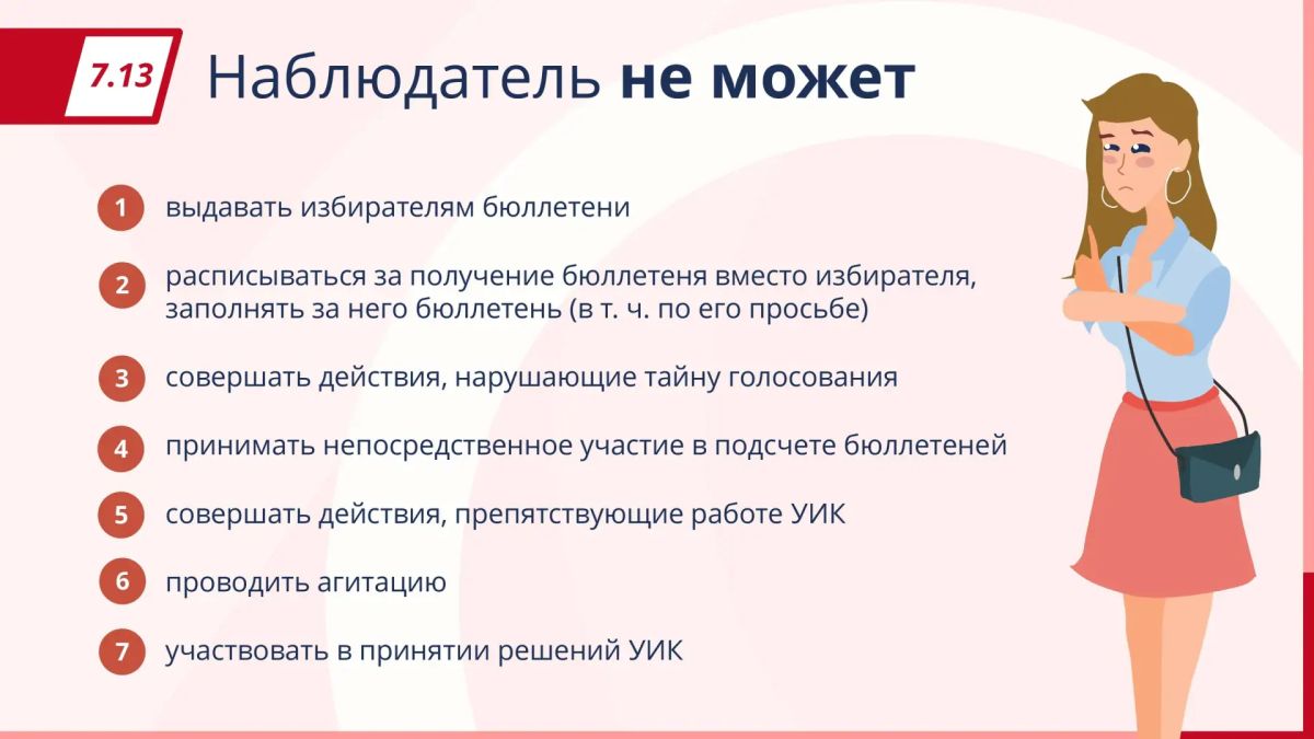 ЕДГ-2026: наблюдение. В регионе полным ходом идёт подготовка наблюдательной кампании за выборами депутатов Государственной Думы ФС РФ девятого созыва ЕДГ-2026: наблюдение. В регионе полным ходом идёт подготовка наблюдательной кампании за выборами депутатов Государственной Думы ФС РФ девятого созыва