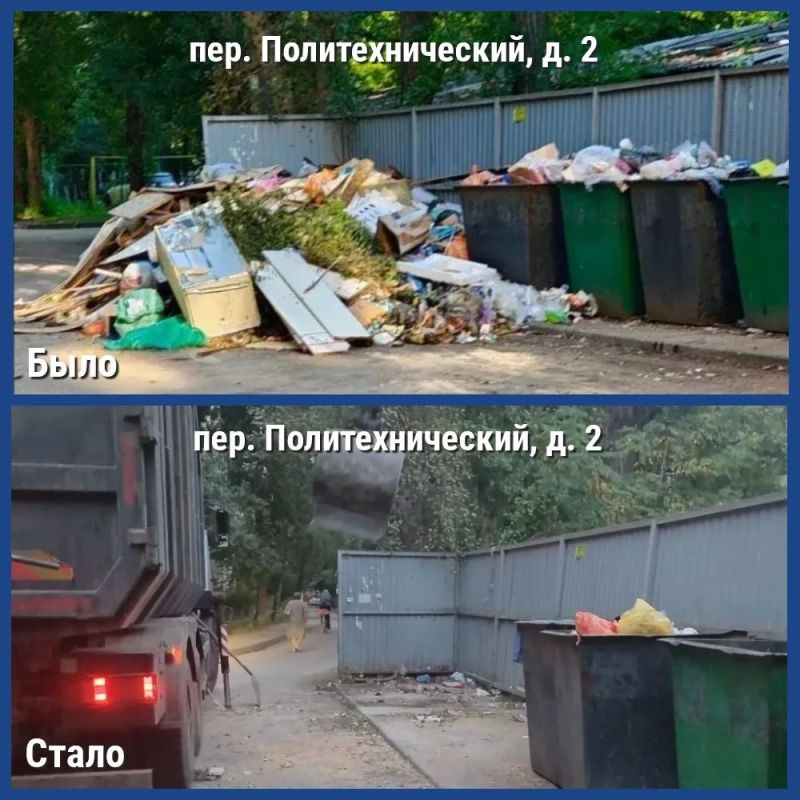 ГЖИ помогла воронежцам избавиться от мусора на контейнерных площадках ГЖИ помогла воронежцам избавиться от мусора на контейнерных площадках
