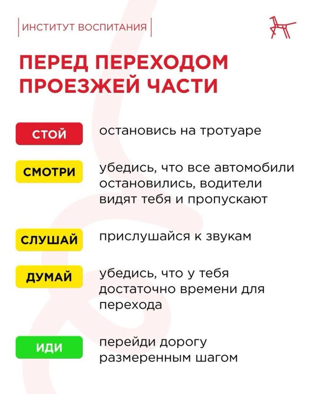 Самостоятельная дорога в школу – большая ответственность Самостоятельная дорога в школу – большая ответственность