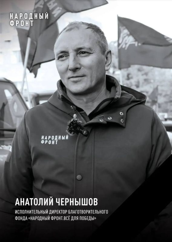 Погиб исполнительный директор фонда «Все для Победы!» Анатолий Чернышов