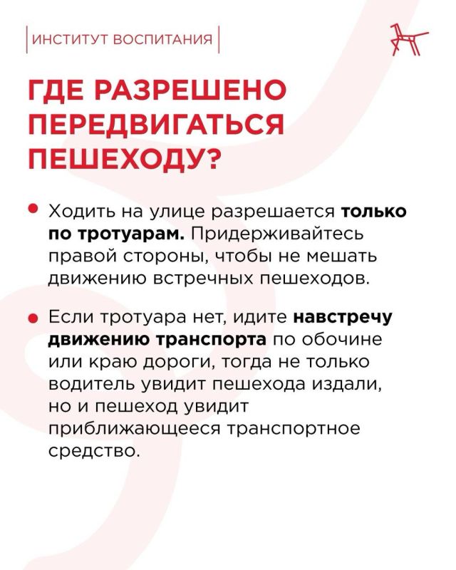 Самостоятельная дорога в школу – большая ответственность Самостоятельная дорога в школу – большая ответственность