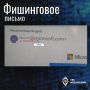 «Тригерные точки», или как не попасть в лапы мошенников