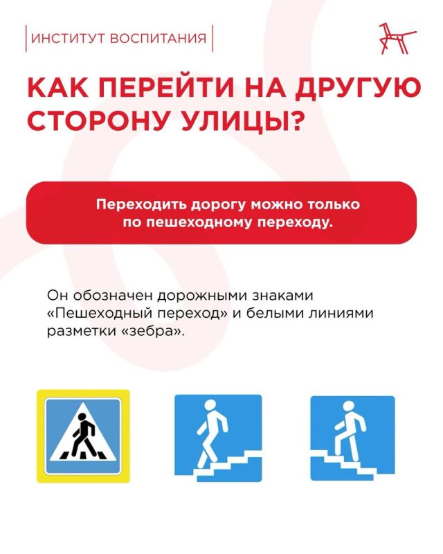 Самостоятельная дорога в школу – большая ответственность Самостоятельная дорога в школу – большая ответственность