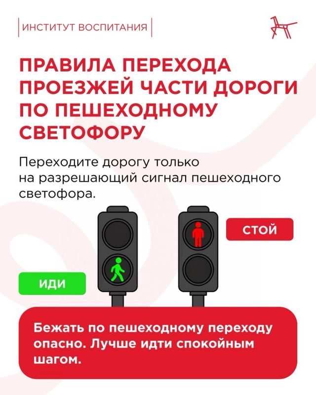 Самостоятельная дорога в школу – большая ответственность Самостоятельная дорога в школу – большая ответственность