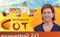 Наш агротехнологический класс вышел в финал Всероссийского конкурса! Поддержим проект вместе!