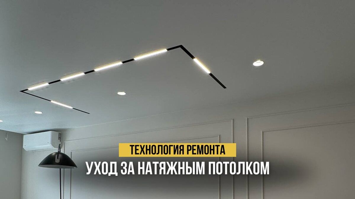 Почему натяжные потолки становятся выбором №1 для современных домов